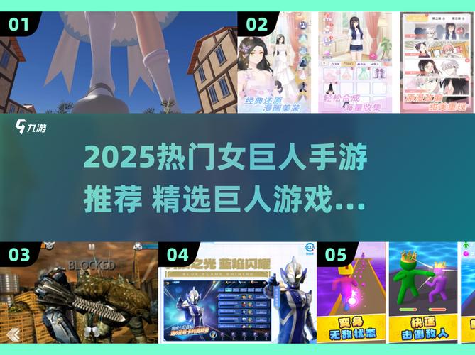 女巨人模拟器中文版2025安装女巨人模拟器游戏2游戏截图