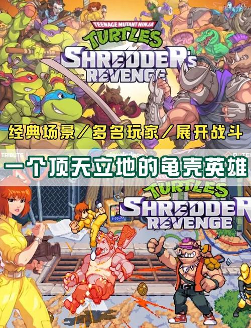 忍者神龟格斗单机游戏游戏截图