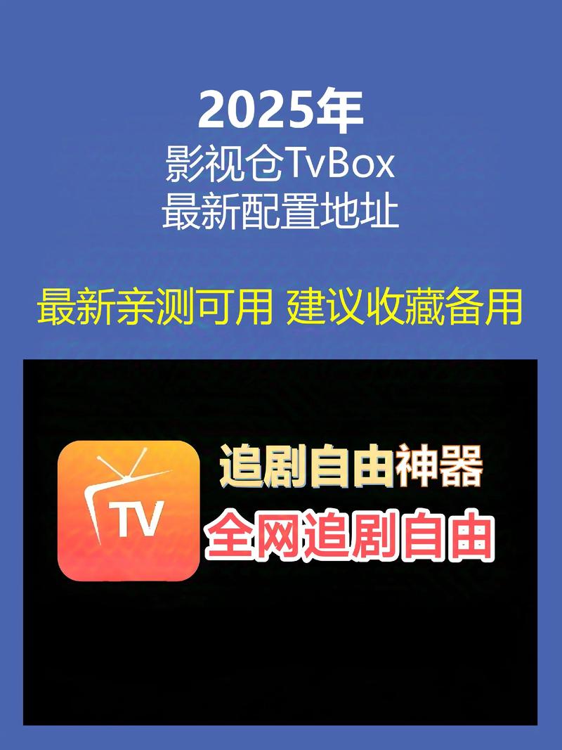 影视仓Pro内置源版 最新配置版2025v5.0.23