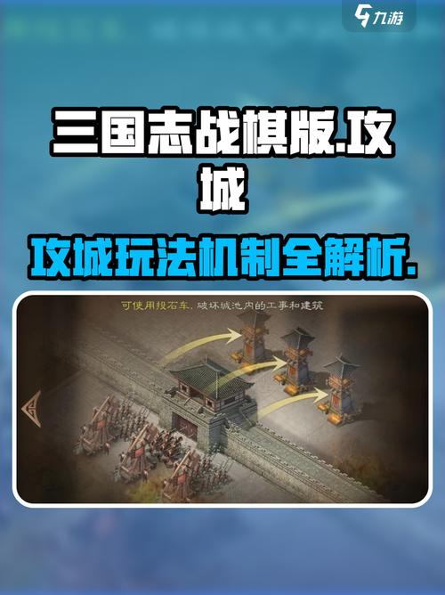 三国志战棋版城池防守怎么摆放游戏截图