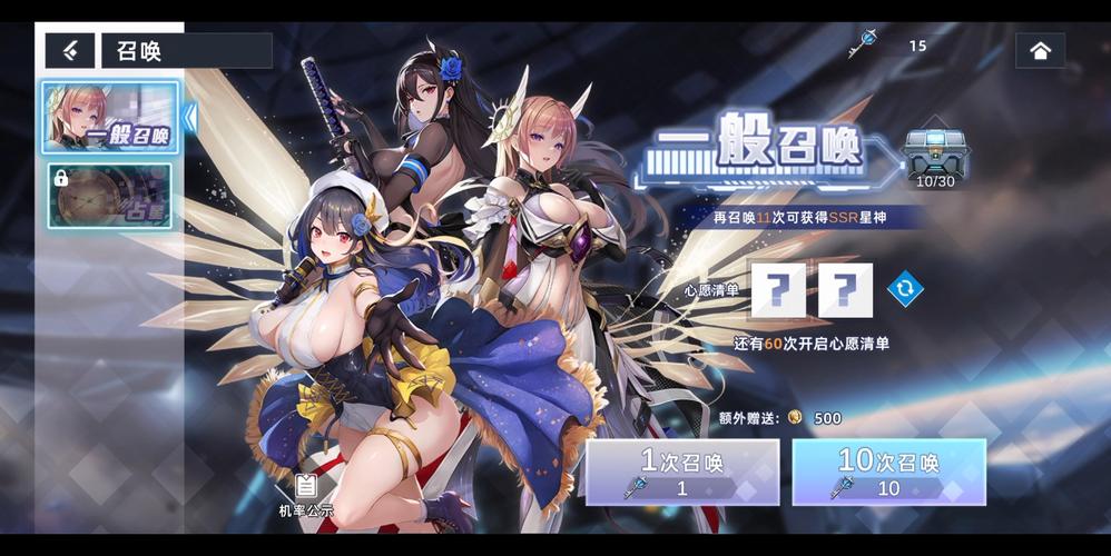 星神少女官网版中文版图标