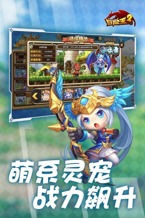 冒险王之精灵物语官网版