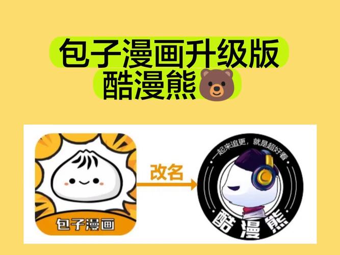 酷漫熊app官方版最新版2025酷漫熊漫图标