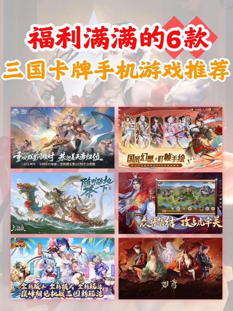 三国卡牌游戏排行榜前10名 2025最好玩的三国卡牌手游游戏截图