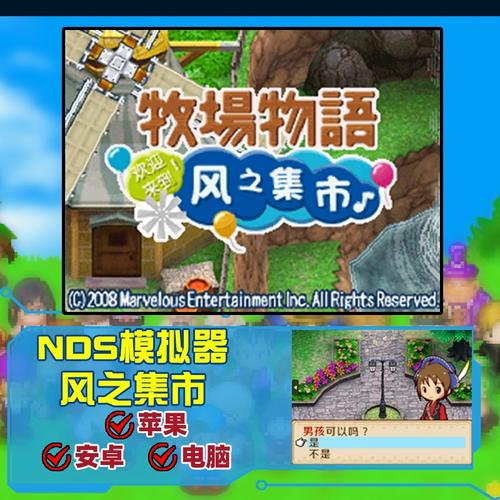 牧场物语风之集市手机版