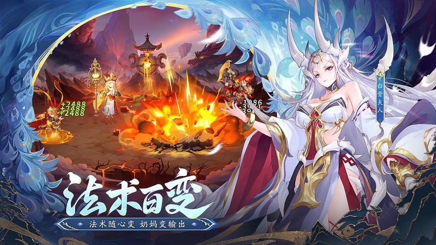 自在西游官网版手游版