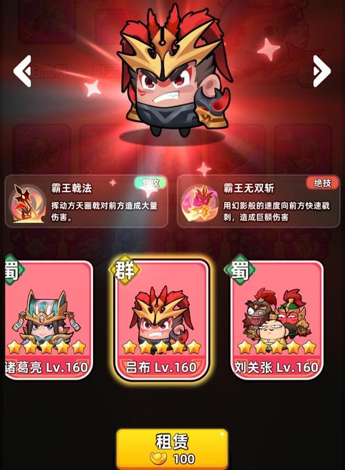 三国吧兄弟 过关斩将 进阶攻略!游戏截图