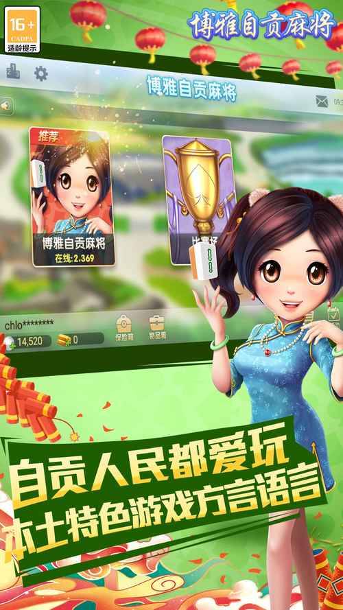 马云模拟器手游