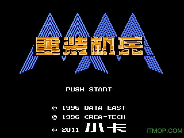 重装机兵梦想起飞手机版游戏截图