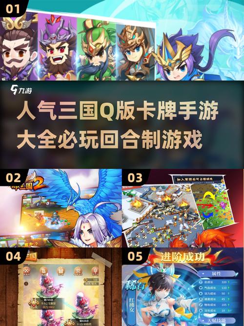 三国Q版手游推荐2025 三国Q版游戏排行榜2025游戏截图