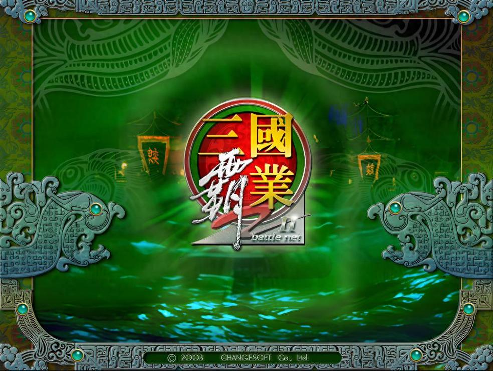 三国霸业2安卓最新版游戏截图