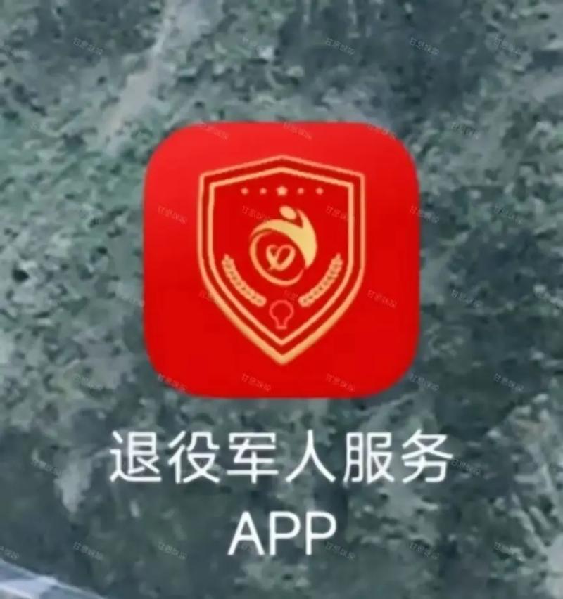 退伍军人服务(退役军人服务)app优化版2026 v1.2.1安卓游戏截图