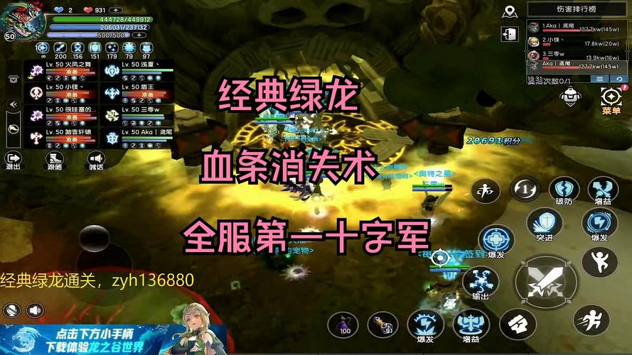 龙之谷手游十字军龙玉推荐坦克的爆发输出游戏截图
