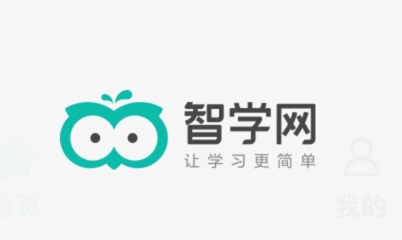 智学网app官方正版游戏截图