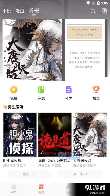 小说绘app最新版