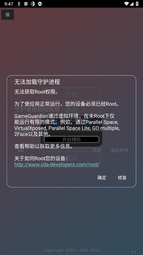 牢大加速5.0缩略图
