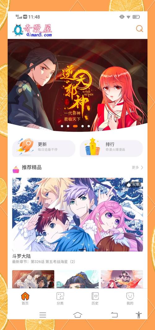 奇漫屋画官方-免费漫画