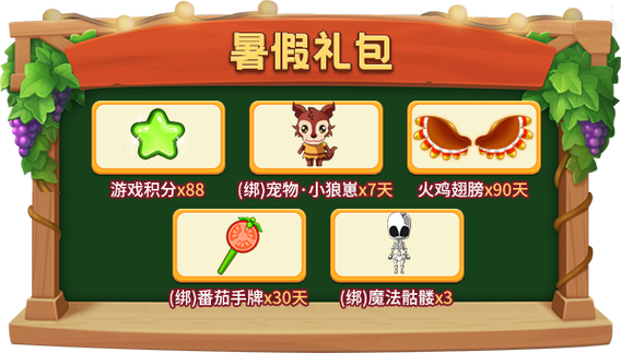 暑假来临一起狂欢!《推理学院》6月23日起精彩活动上线