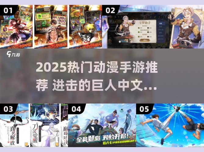 进击的巨人内置修改器破解版进击的