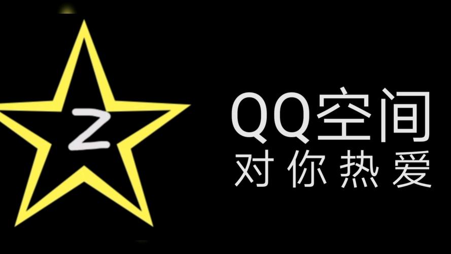 强制进入qq空间游戏截图