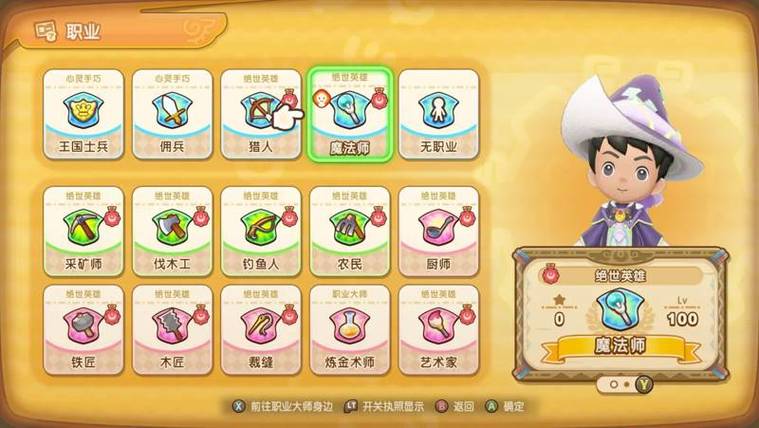 《幻想生活》系统详解::游民星空GamerSky.com游戏截图