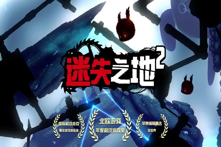 迷失之地游戏截图