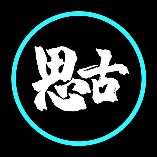 思古影视免费版