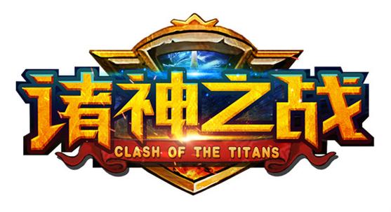 诸神之战2游戏截图