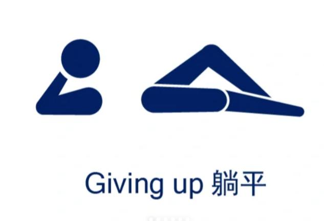 躺平发育正常版