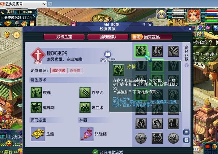 梦幻西游无底洞加点性价比分析