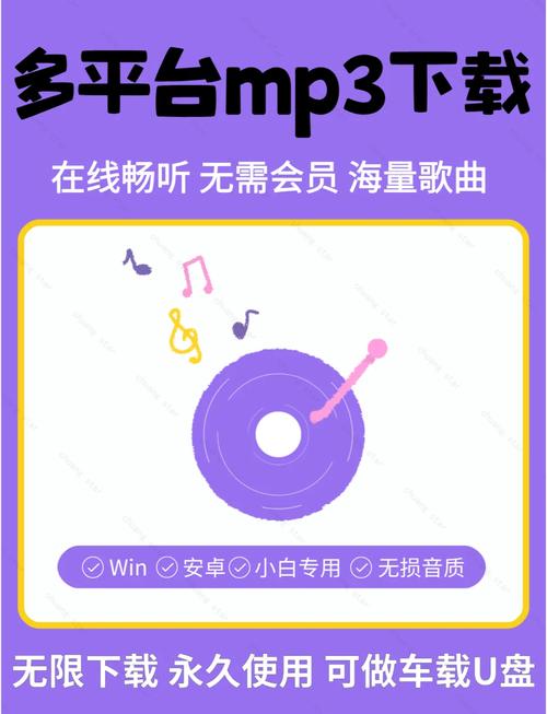 mp3歌曲下载