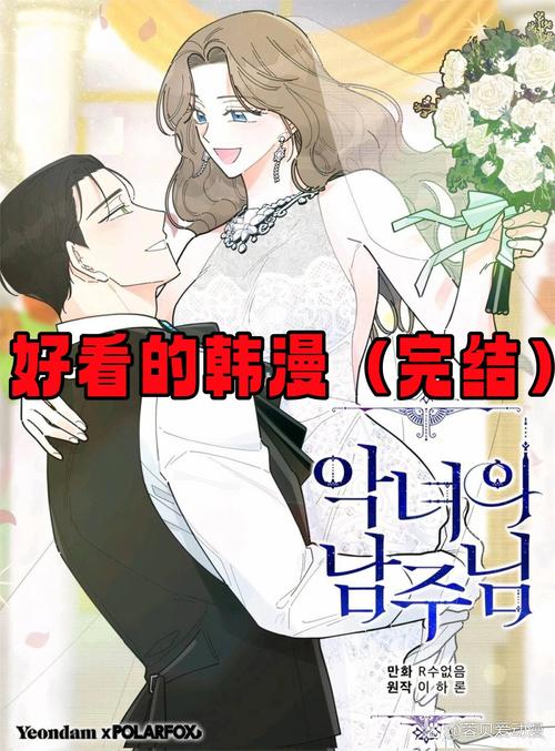 韩漫免费啦啦漫画完整阅读缩略图