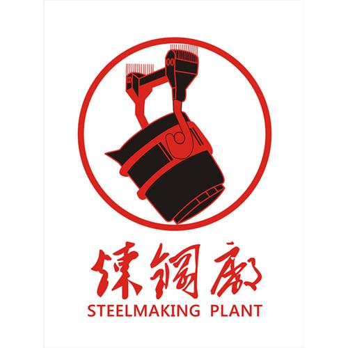 炼钢游戏截图
