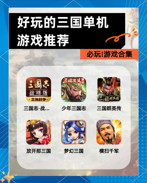 三国回合制单机游戏有哪些 2025最值得玩的三国题材游戏截图