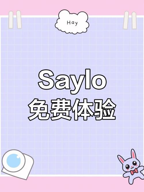 saylo官网入口