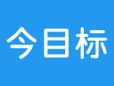 今目标游戏截图