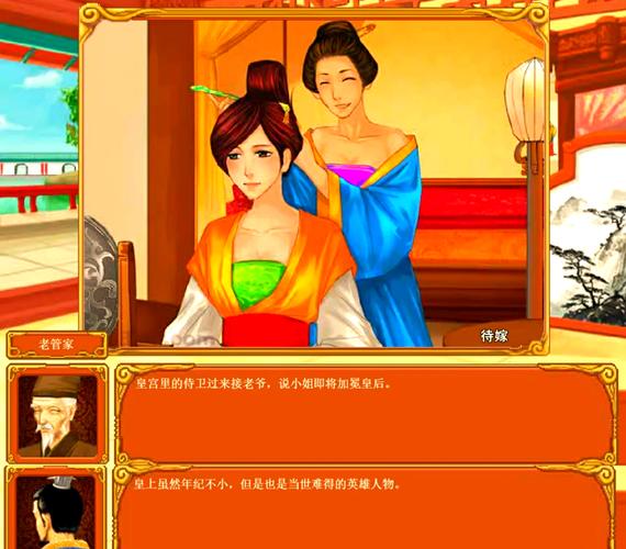 皇后成长计划详情介绍1.9图文攻略