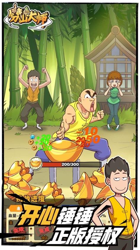 劈山大师内置菜单不减反增版游戏截图