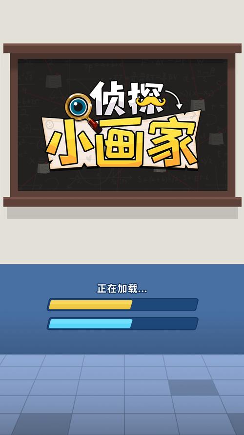 侦探小画家正版安装侦探小画家最新游戏截图