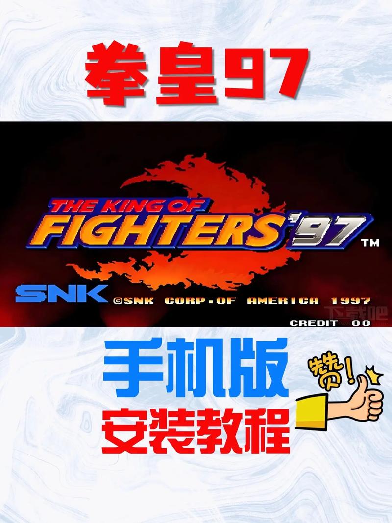 拳皇97手机版经典版游戏截图