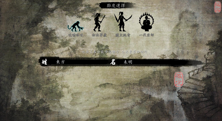 《侠客风云传》天王线攻略天王线养成模式及大地图全游戏截图