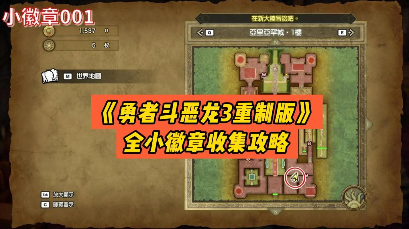 《勇者斗恶龙3重制版》全探索图文流程攻略全宝箱小徽游戏截图