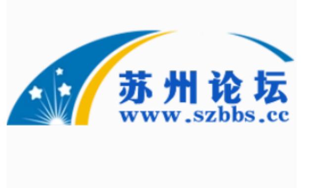 苏州论坛游戏截图