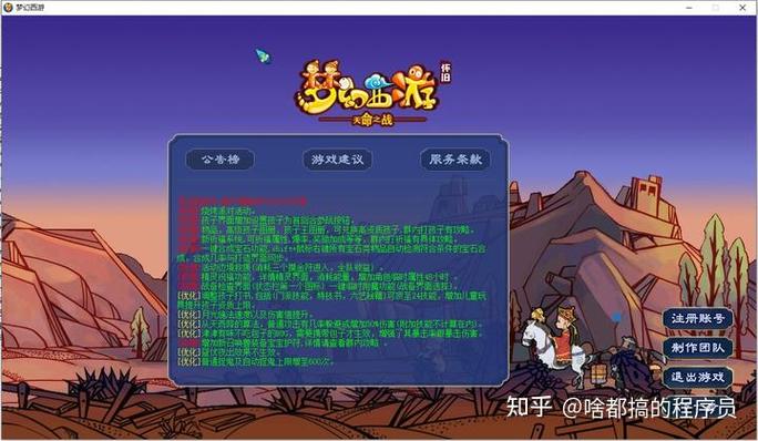 梦幻西游单机版一键端