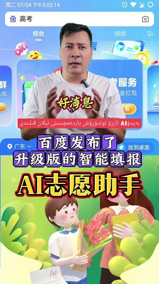 AI志愿助手下载