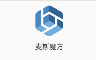 魔方软件app游戏截图