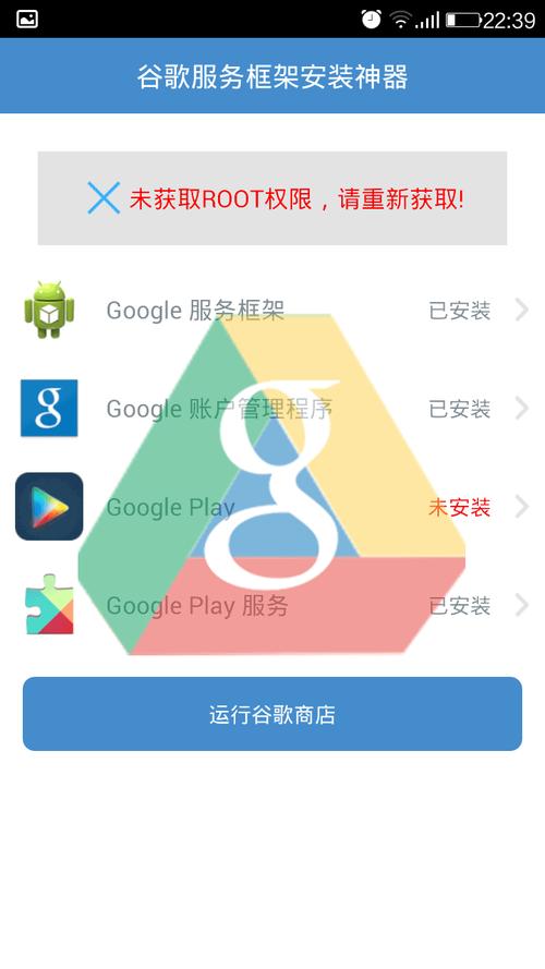 谷歌服务框架安装器谷歌服务框架最图标