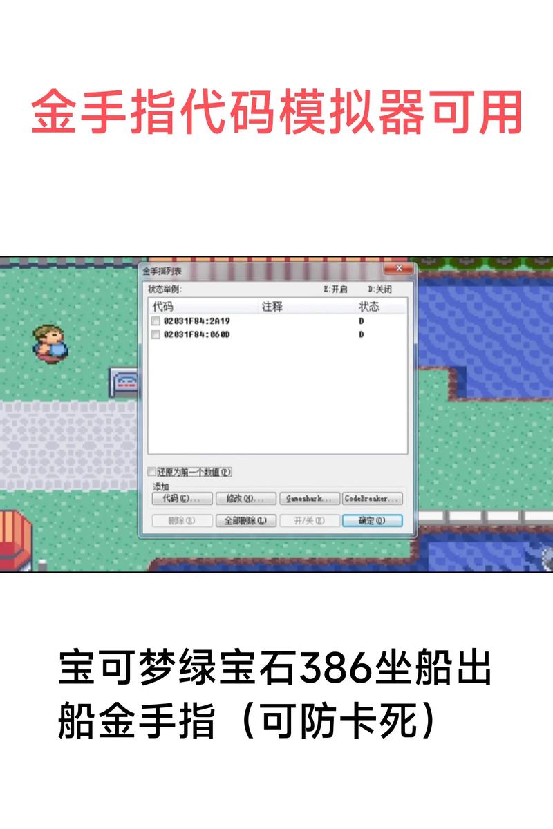口袋妖怪叶绿金手指