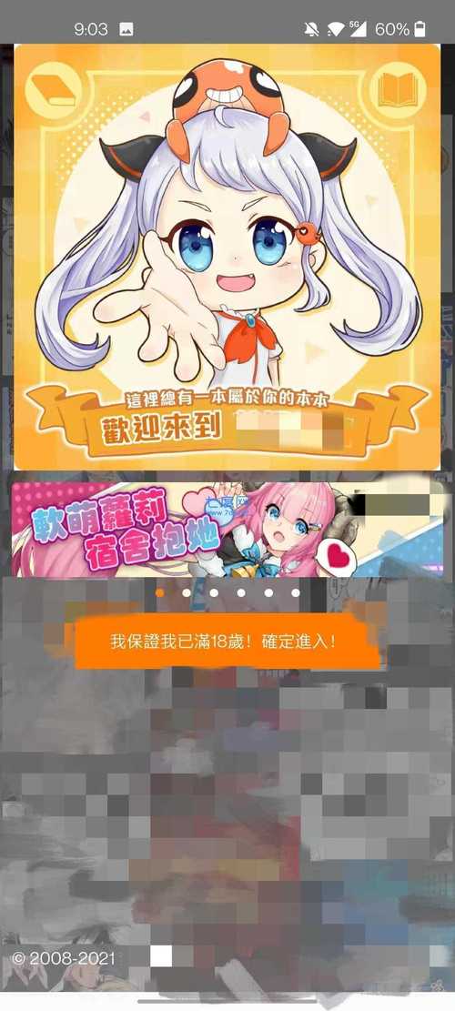 18cmicios.mic官网版