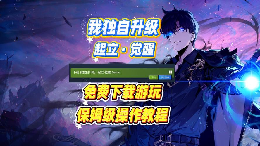 《我独自升级起立觉醒》流程视频全流程通关视频攻略游戏截图
